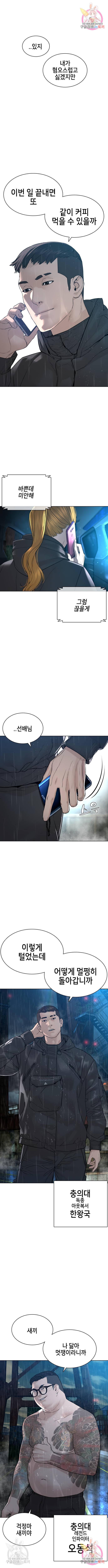 싸움독학 123화 3