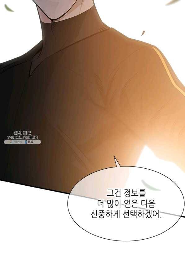 튜토리얼이 너무 어렵다 51화 5