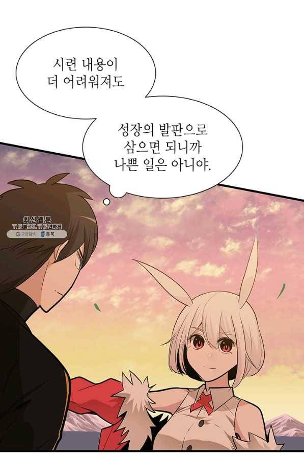 튜토리얼이 너무 어렵다 51화 6
