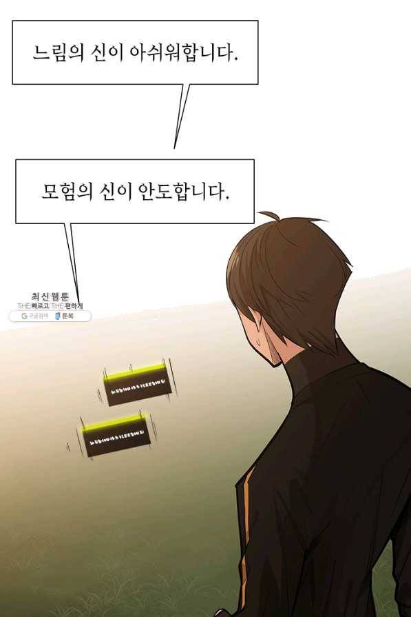 튜토리얼이 너무 어렵다 51화 7