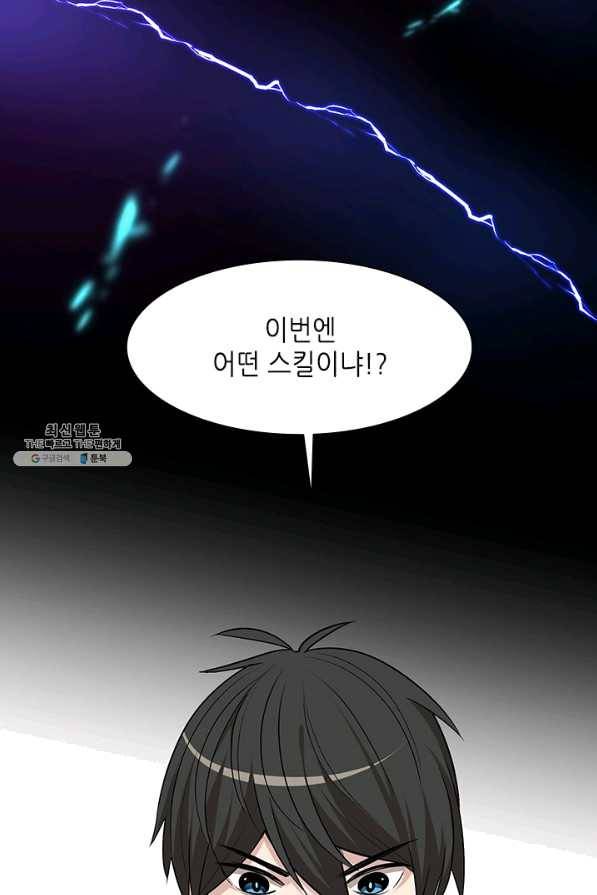 튜토리얼이 너무 어렵다 51화 14