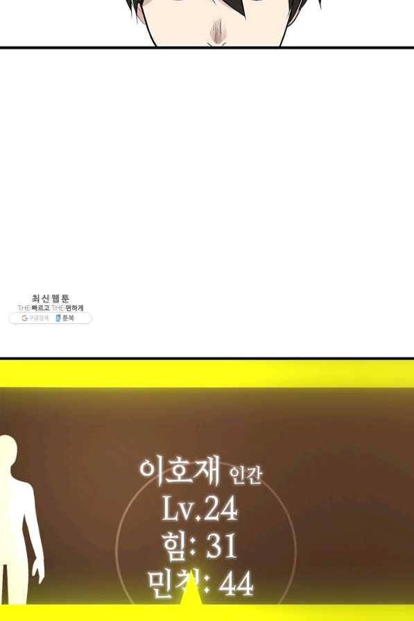 튜토리얼이 너무 어렵다 51화 15