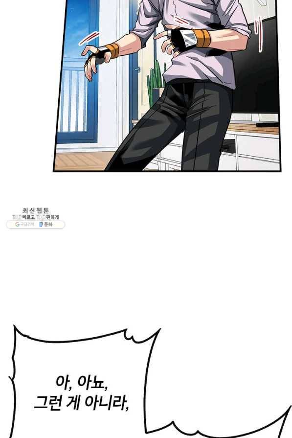 뽑기로 강해진 SSS급 헌터 40화 8