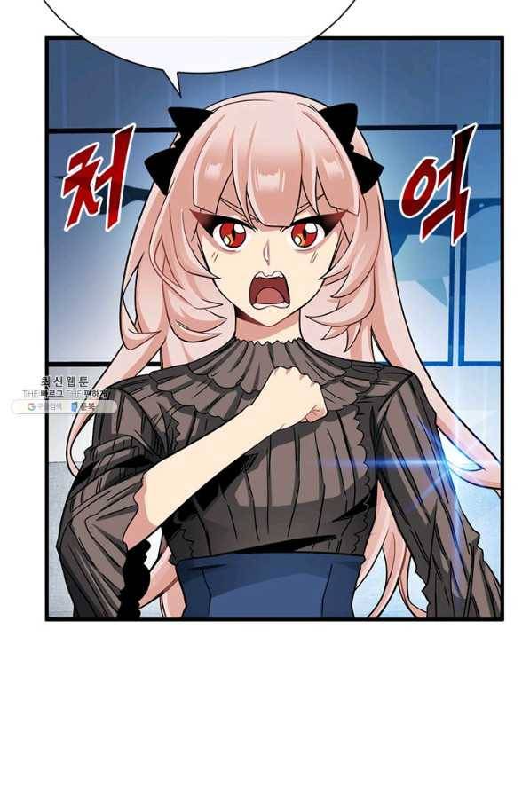 뽑기로 강해진 SSS급 헌터 40화 21