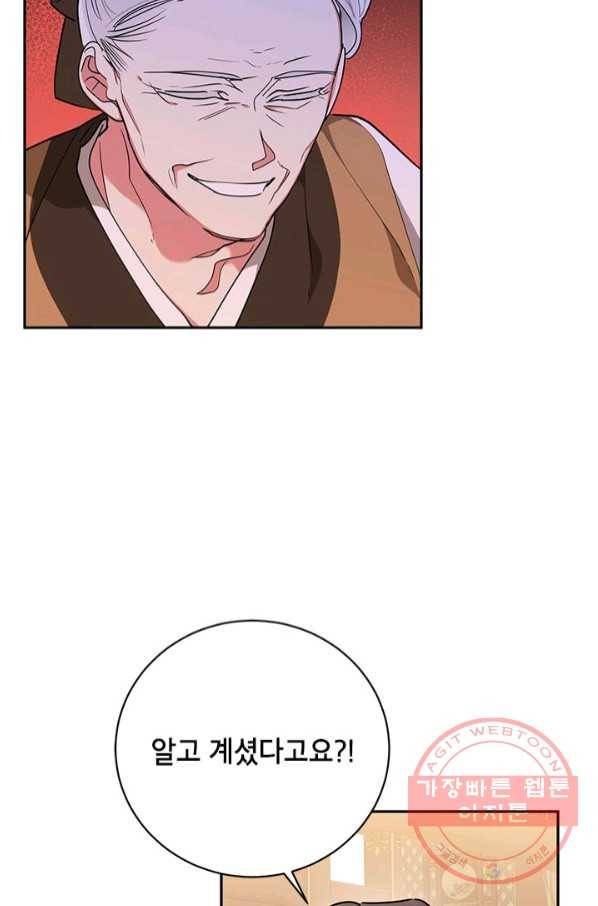 무협지 최고 악당의 귀한 딸입니다 49화 19