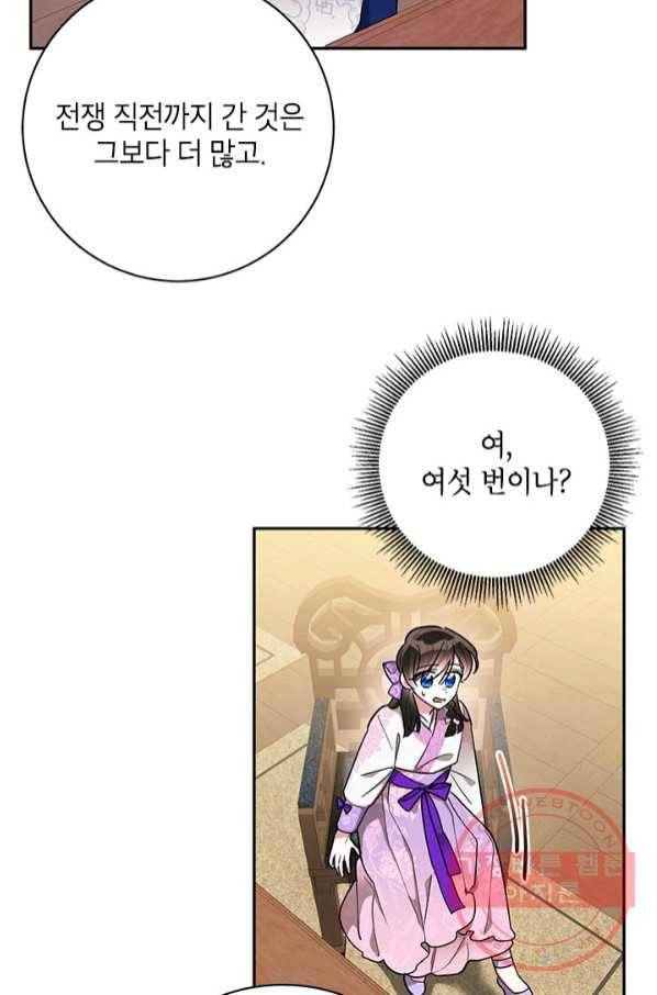 무협지 최고 악당의 귀한 딸입니다 49화 23