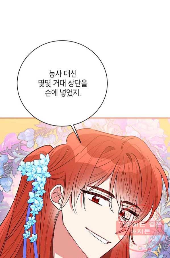 무협지 최고 악당의 귀한 딸입니다 49화 27
