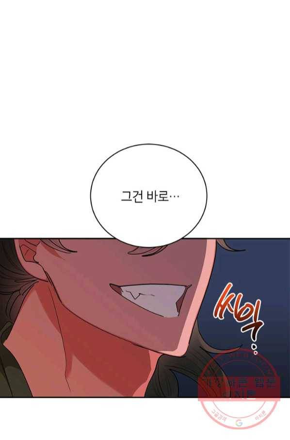 무협지 최고 악당의 귀한 딸입니다 49화 48
