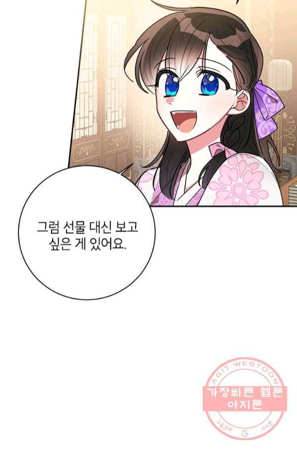 무협지 최고 악당의 귀한 딸입니다 49화 55