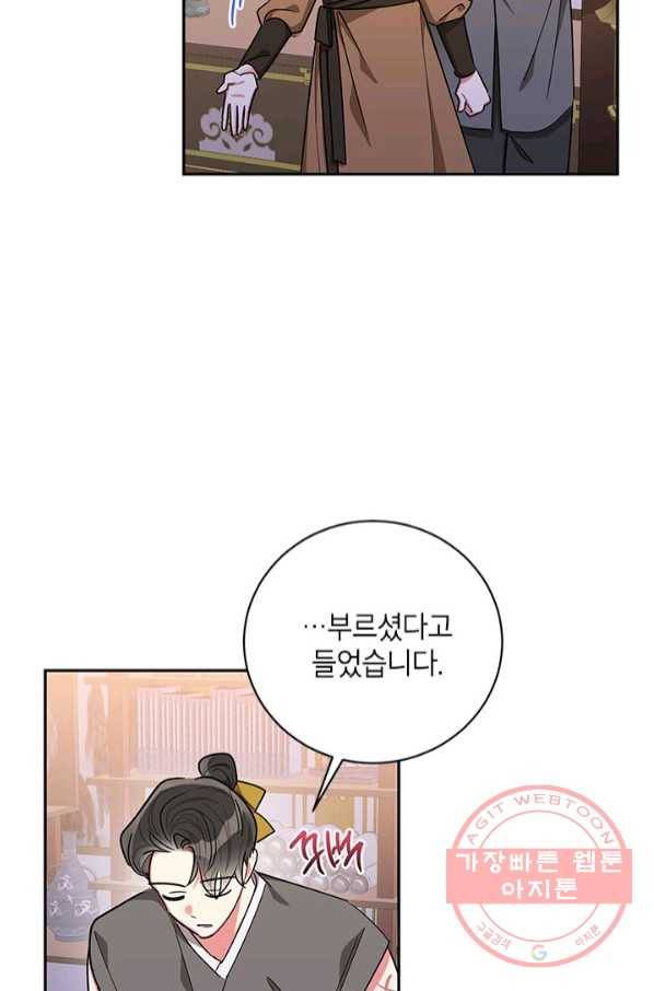 무협지 최고 악당의 귀한 딸입니다 49화 63