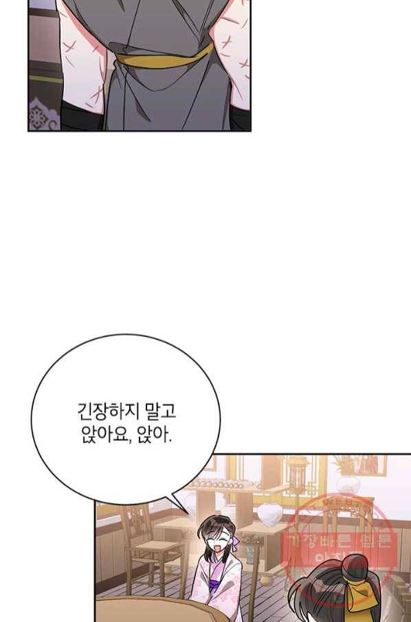 무협지 최고 악당의 귀한 딸입니다 49화 64