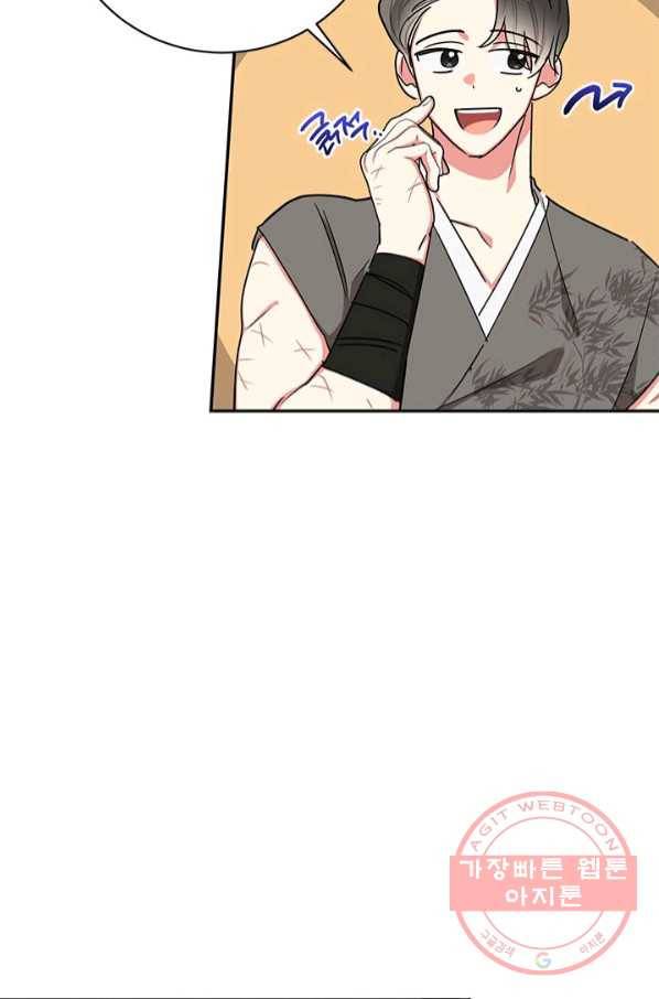 무협지 최고 악당의 귀한 딸입니다 49화 67