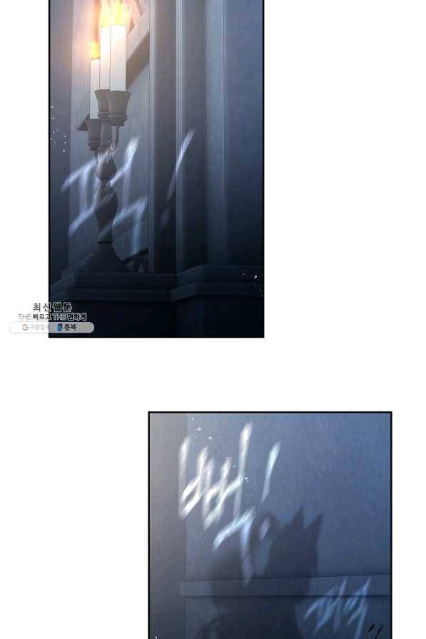 그 악녀를 조심하세요! 외전1 2화 2