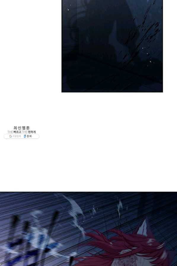 그 악녀를 조심하세요! 외전1 2화 3