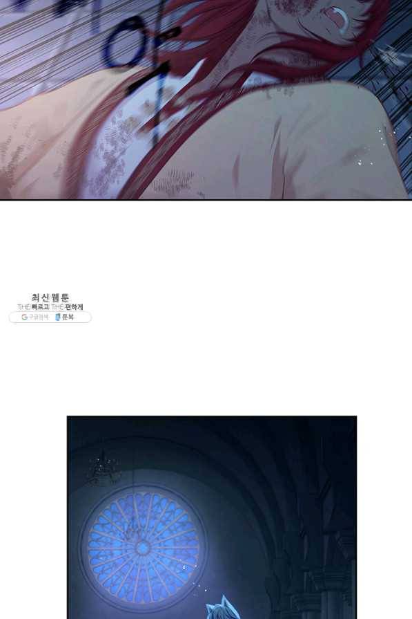 그 악녀를 조심하세요! 외전1 2화 4