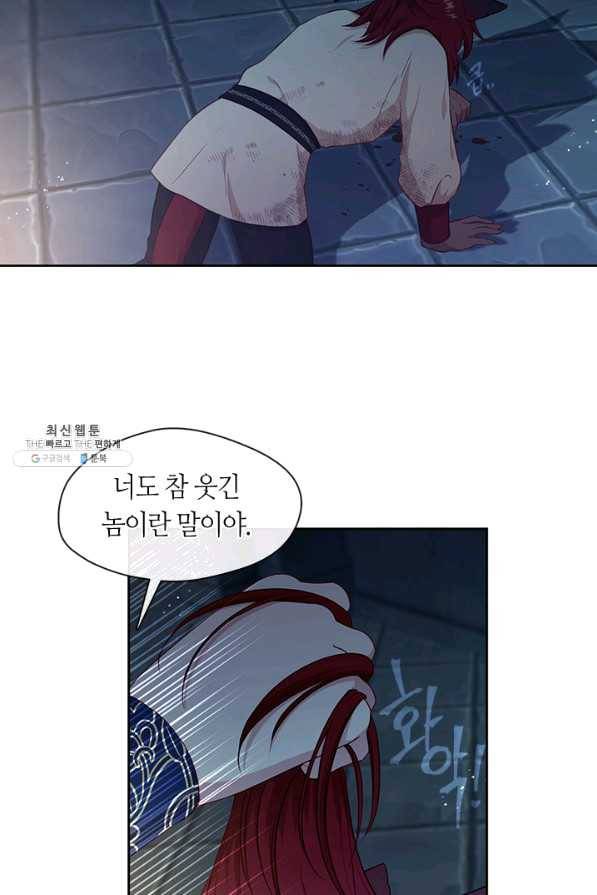 그 악녀를 조심하세요! 외전1 2화 6