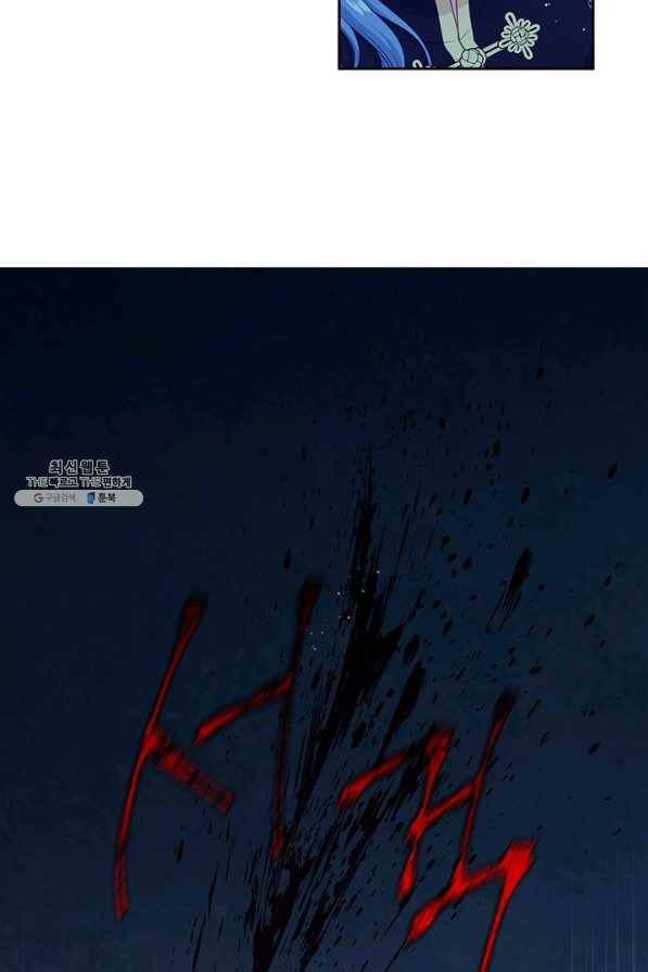 그 악녀를 조심하세요! 외전1 2화 13