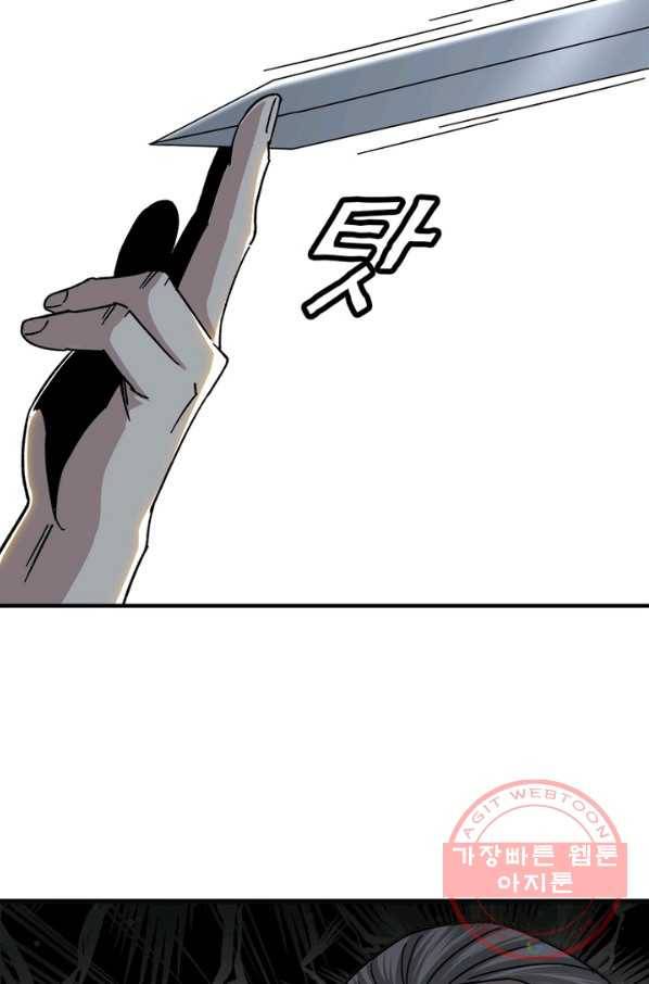 빌런으로 이직하다 102화 3
