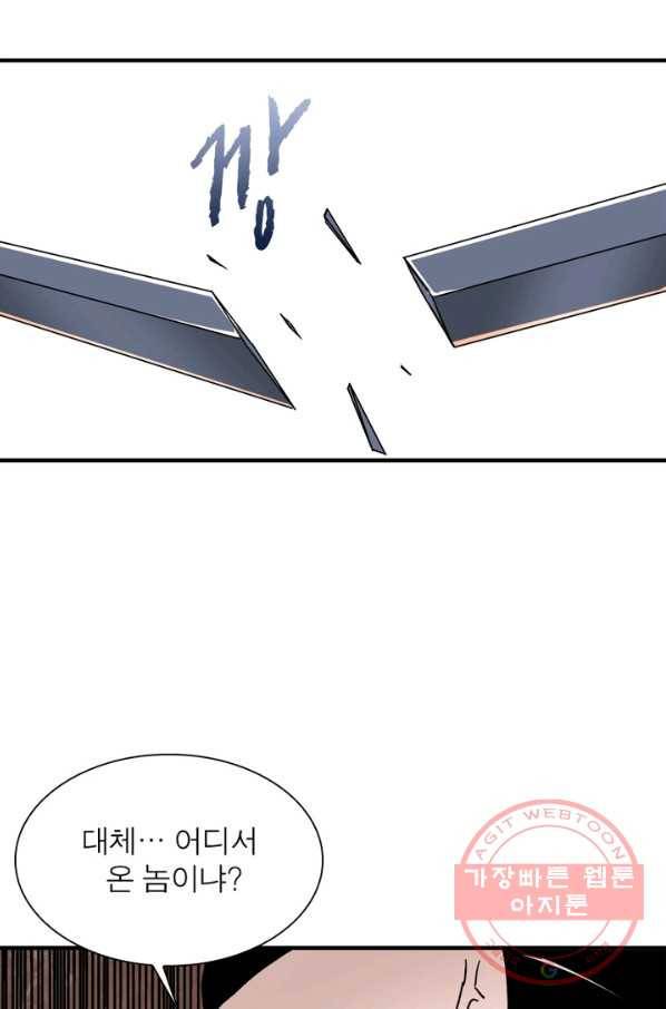 빌런으로 이직하다 102화 5