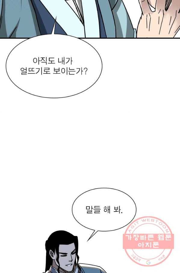 빌런으로 이직하다 102화 16