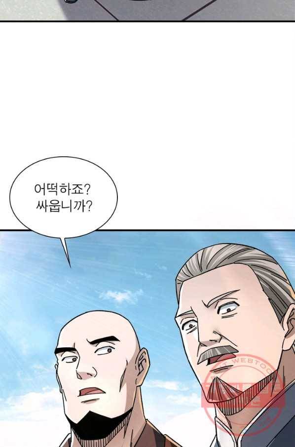 빌런으로 이직하다 102화 18
