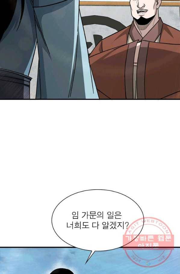 빌런으로 이직하다 102화 22