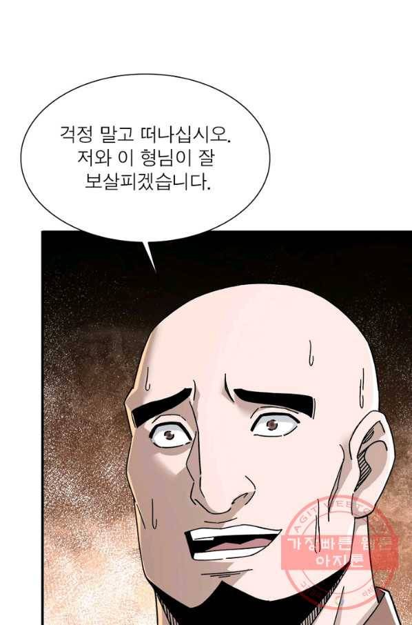 빌런으로 이직하다 102화 24
