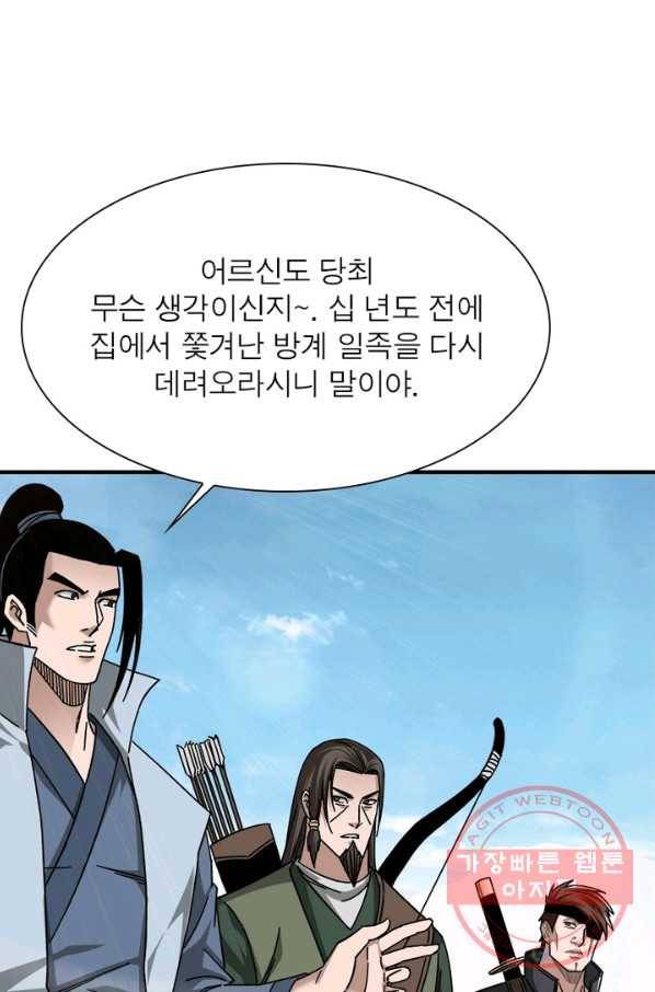 빌런으로 이직하다 102화 30