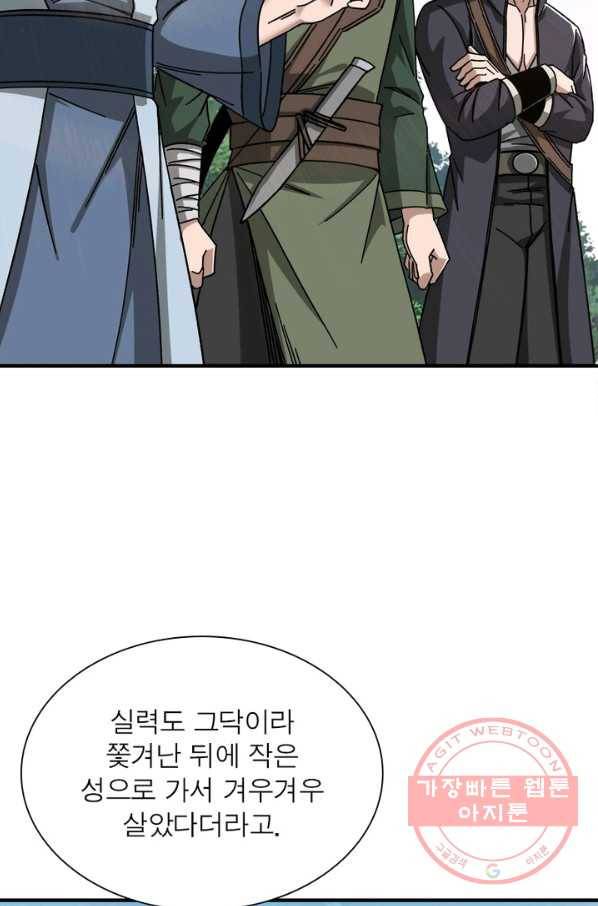 빌런으로 이직하다 102화 31