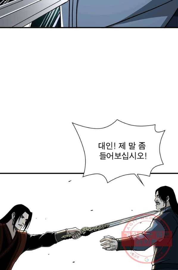 빌런으로 이직하다 102화 39