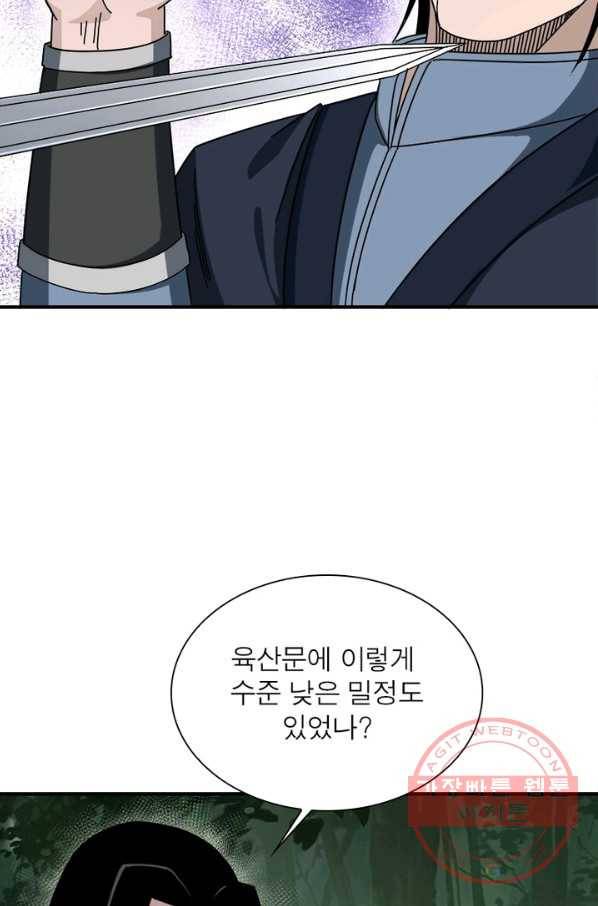 빌런으로 이직하다 102화 41