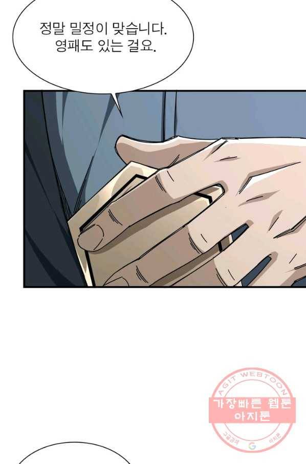 빌런으로 이직하다 102화 43