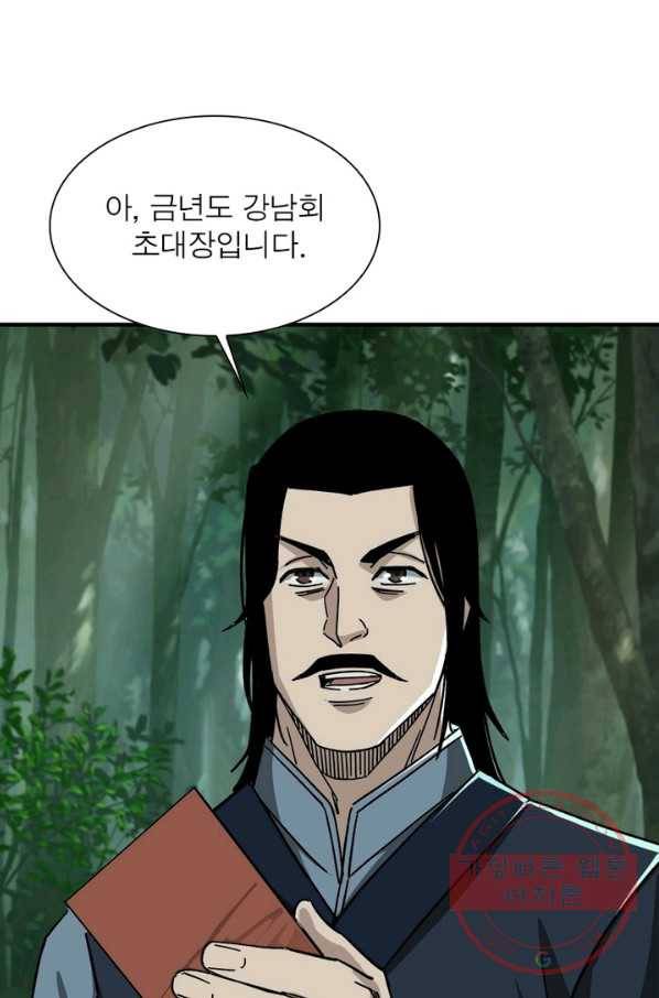 빌런으로 이직하다 102화 49