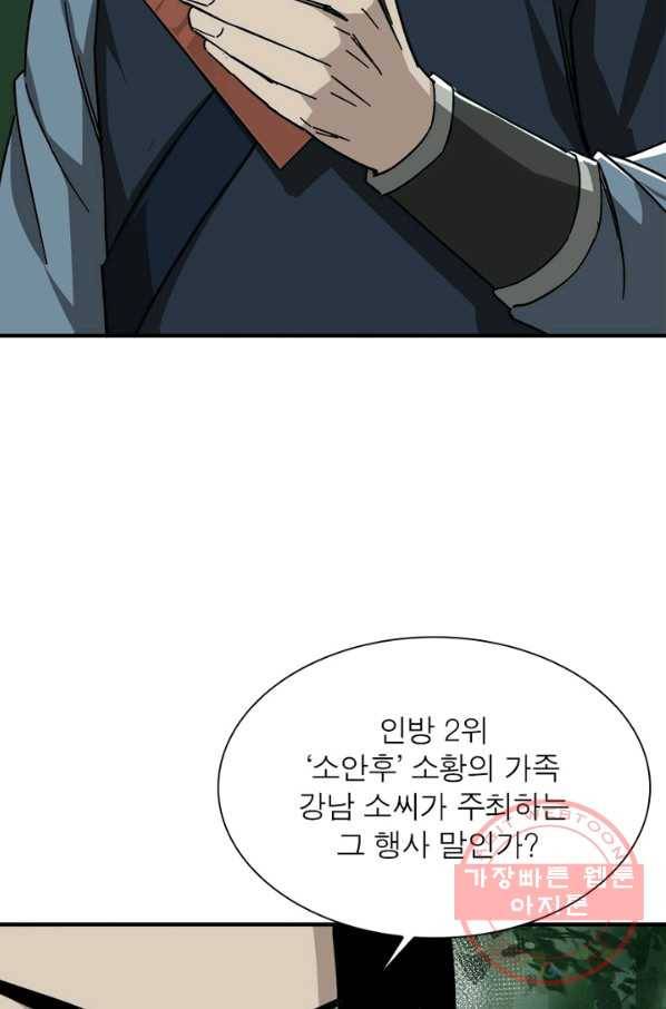 빌런으로 이직하다 102화 50