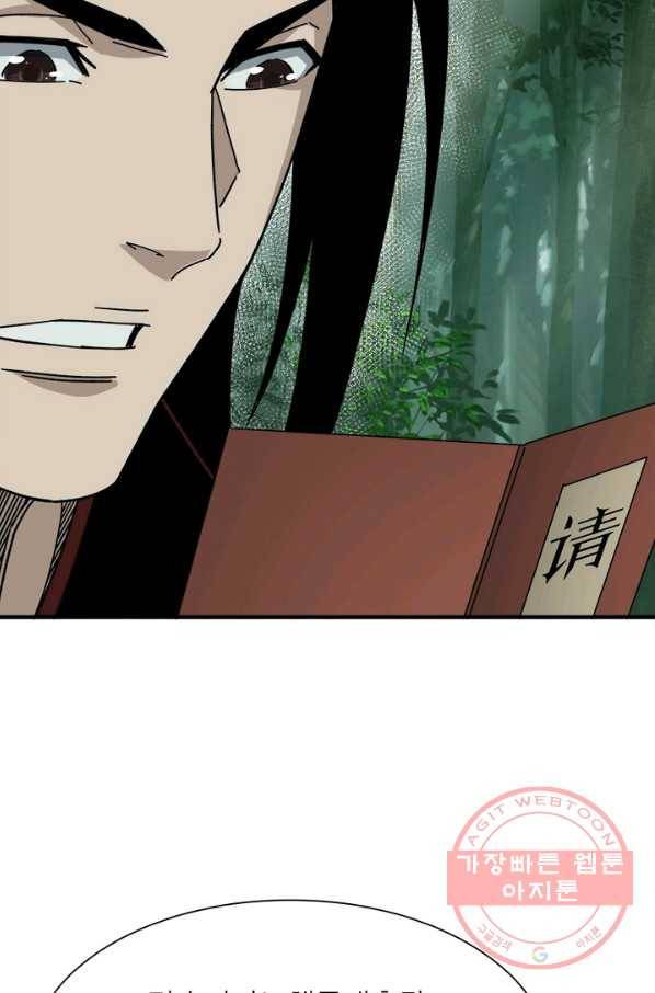 빌런으로 이직하다 102화 51