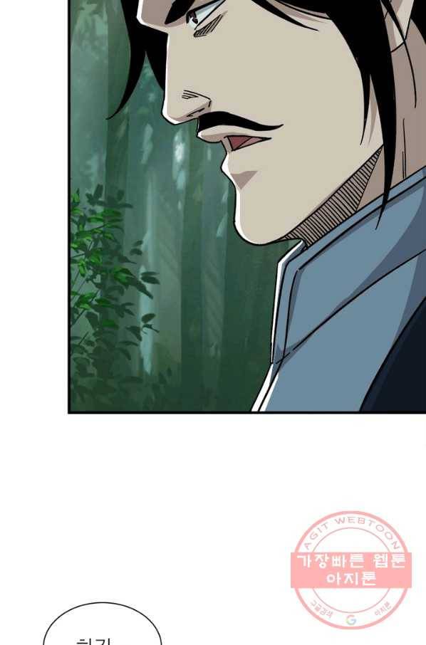 빌런으로 이직하다 102화 56