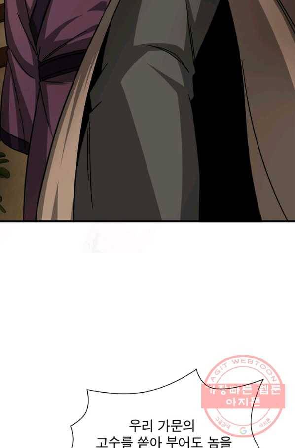 빌런으로 이직하다 102화 61