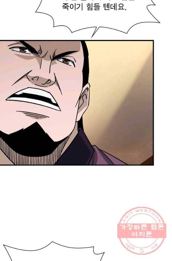 빌런으로 이직하다 102화 62