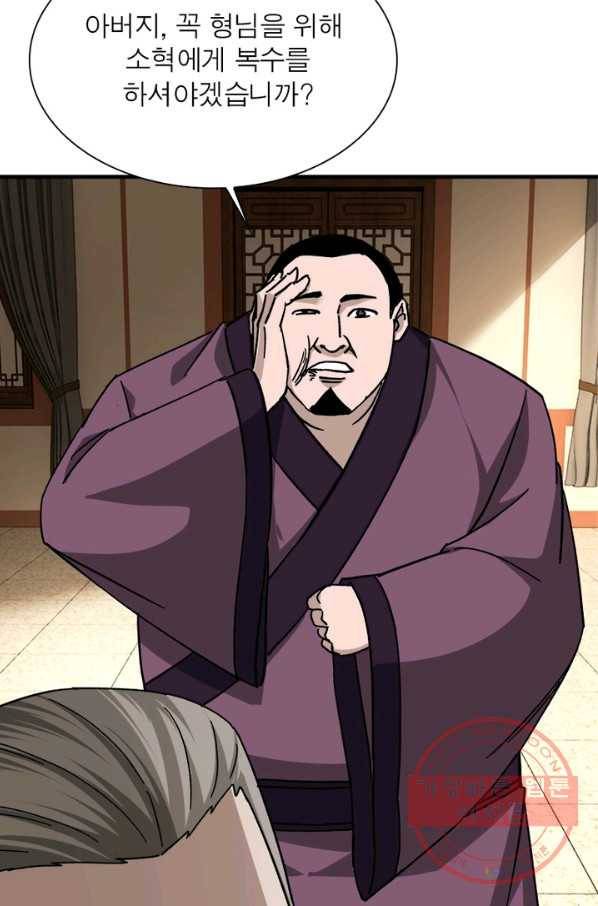 빌런으로 이직하다 102화 69