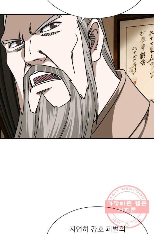빌런으로 이직하다 102화 71