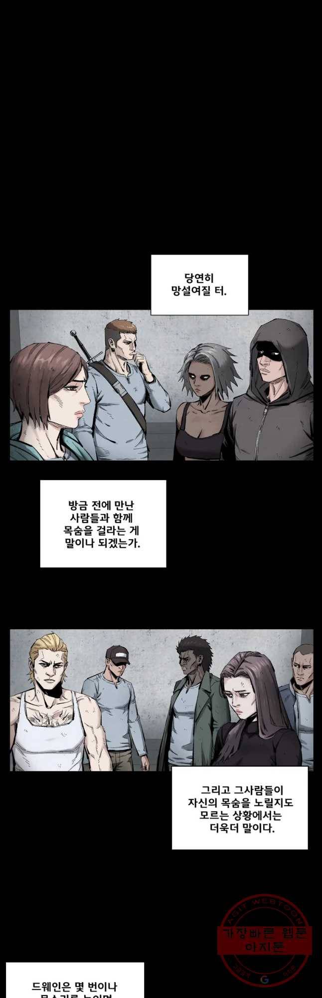 L.A.G 11화 2