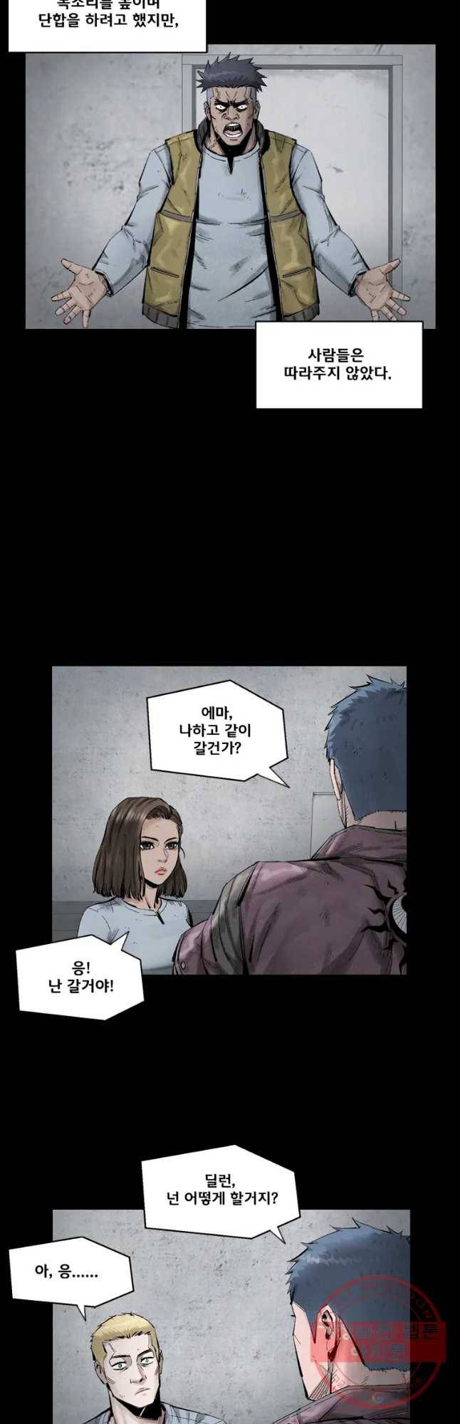 L.A.G 11화 3