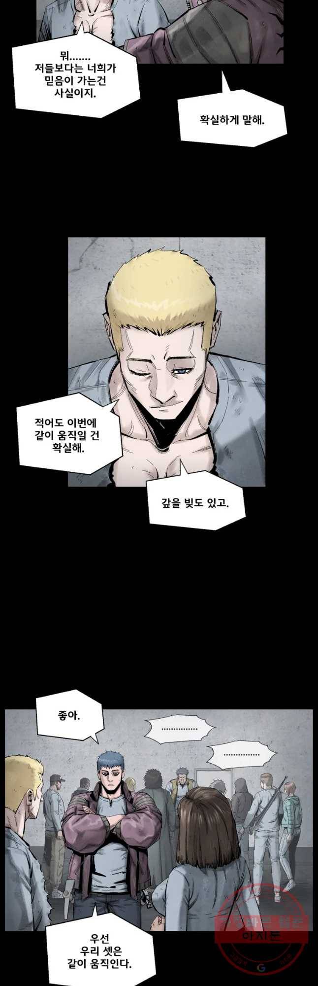 L.A.G 11화 4