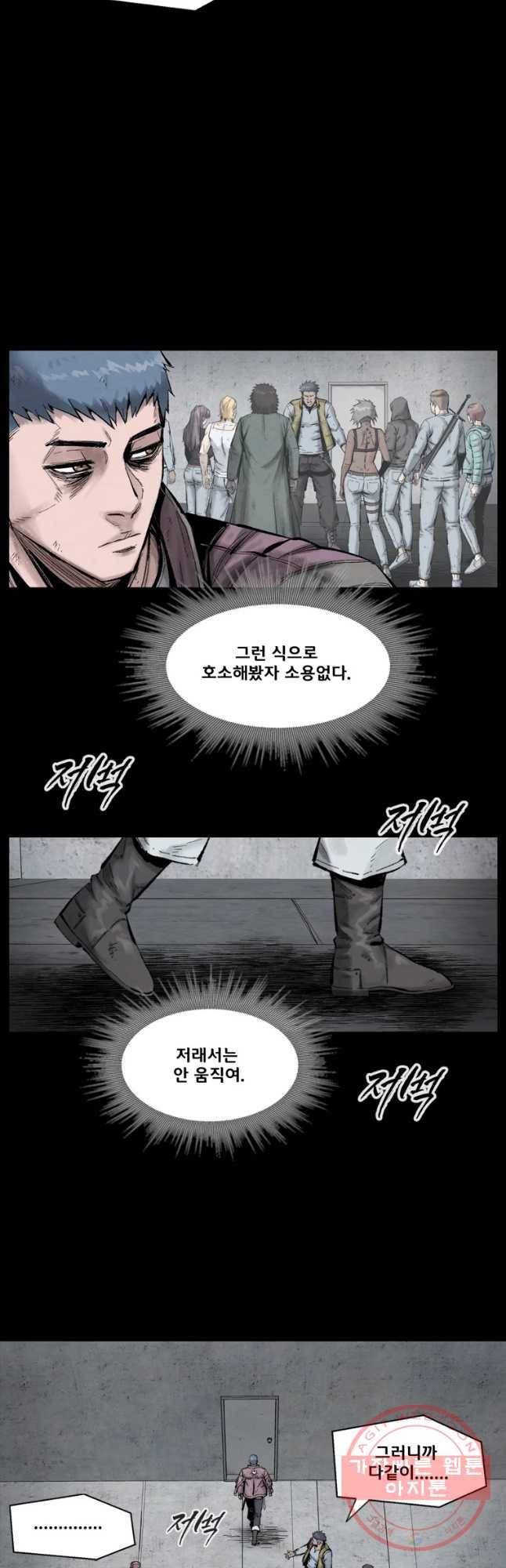 L.A.G 11화 5