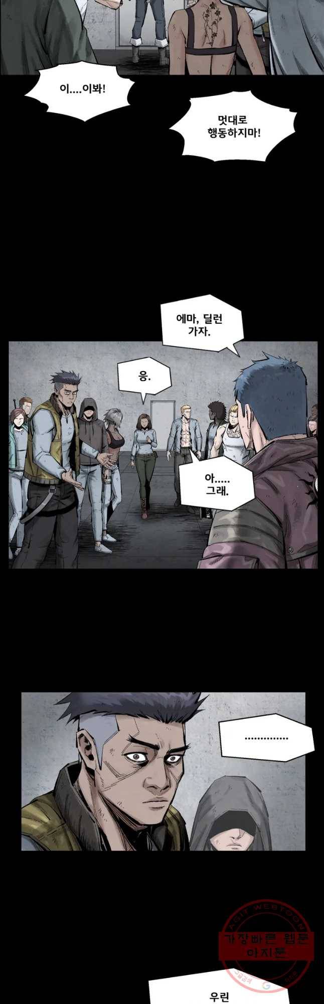 L.A.G 11화 7