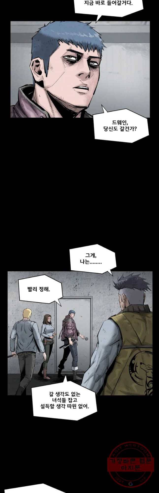 L.A.G 11화 8