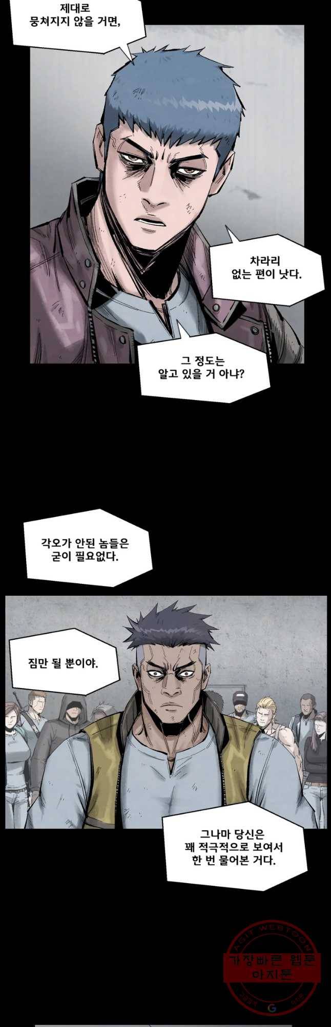 L.A.G 11화 9