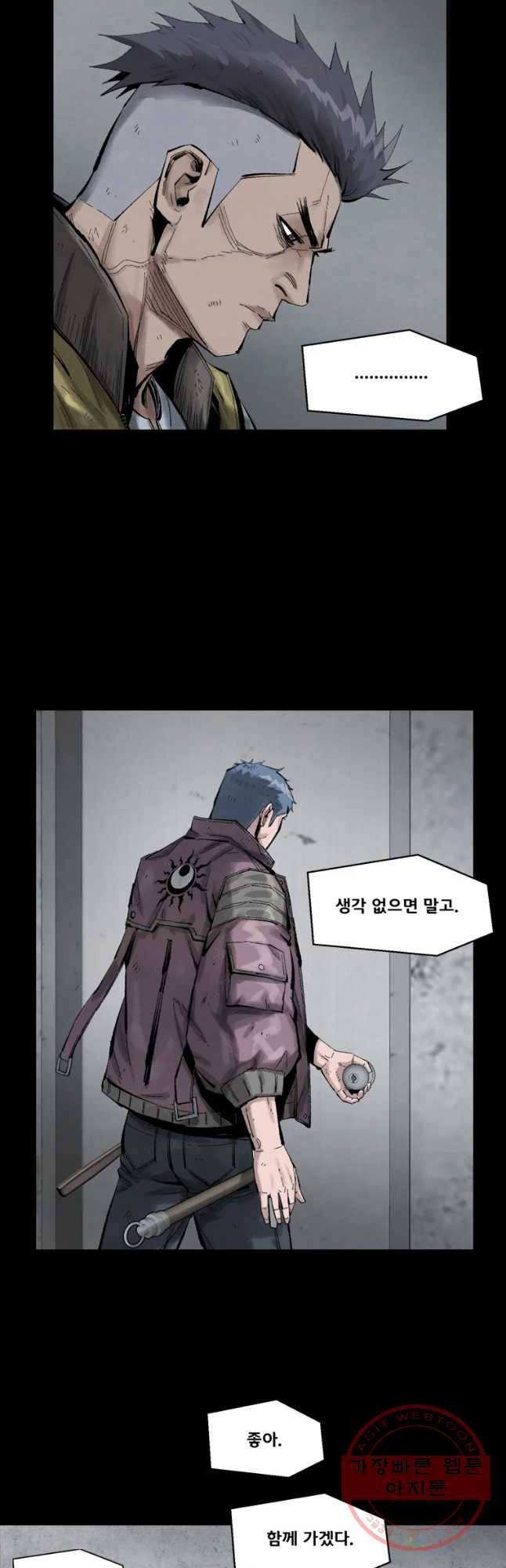 L.A.G 11화 10