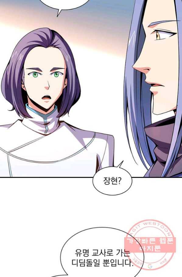 천도 도서관 101화 5