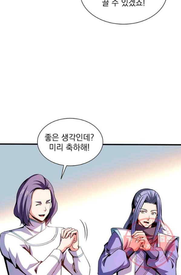 천도 도서관 101화 7